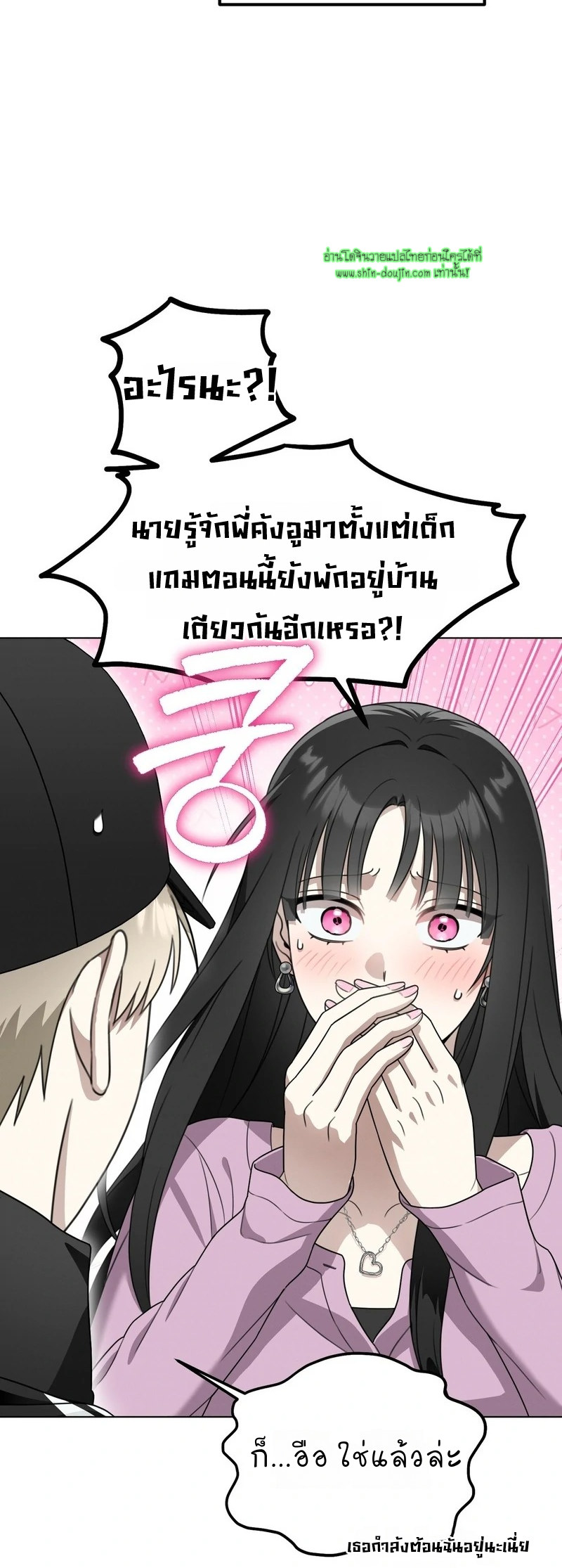Heavy Rain Advisory EP 8